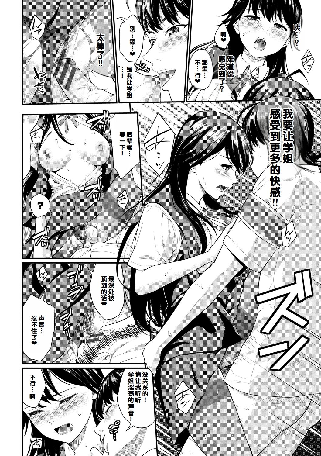 Hatsukoi Switch - First Love Switch page 18 - squirting sweating hentai manga - read online free