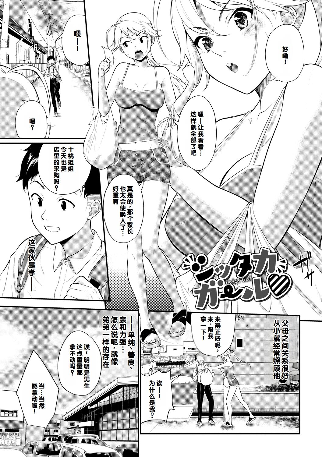 Hatsukoi Switch - First Love Switch page 43 - squirting sweating hentai manga - read online free