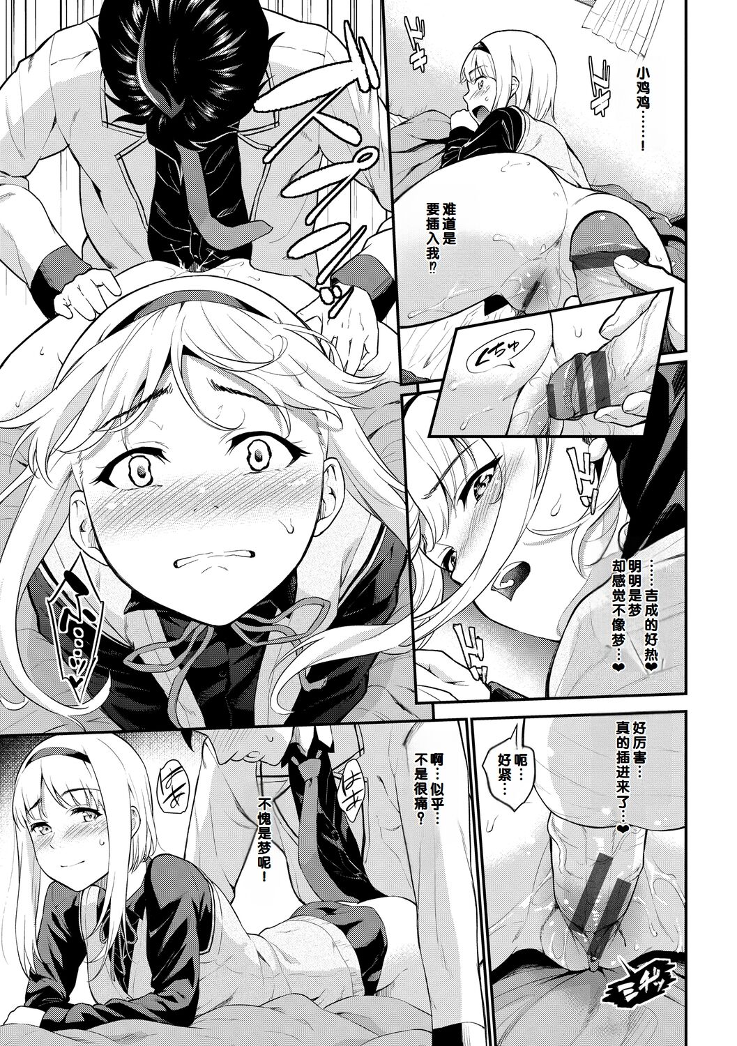 Hatsukoi Switch - First Love Switch page 95 - squirting sweating hentai manga - read online free