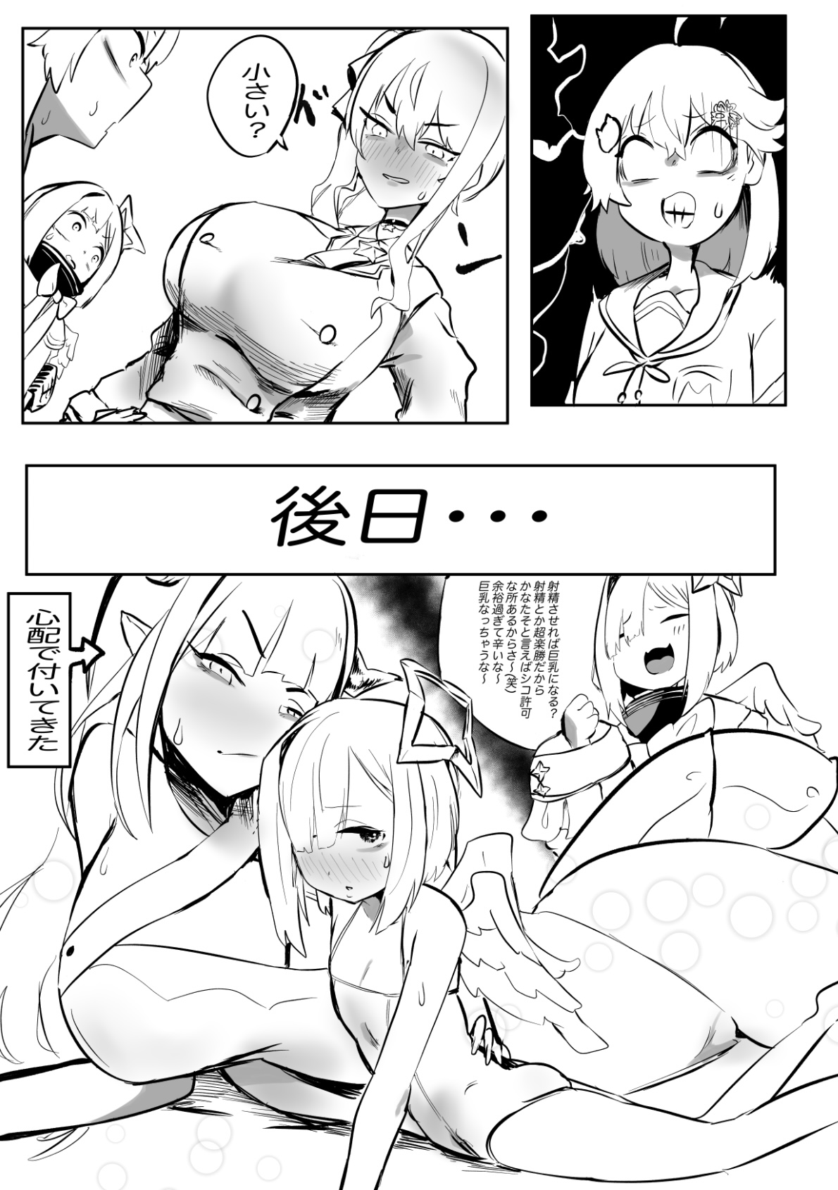 Tako Tako Bar page 12 featuring amane kanata hololive parody - futanari big breasts hentai manga - read online free