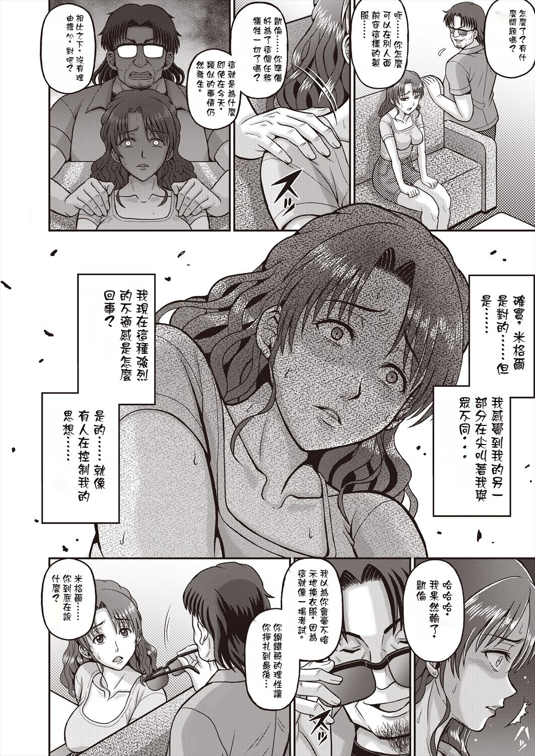 kochou no yume | 胡蝶の夢 page 12 - rough translation hentai manga - read online free