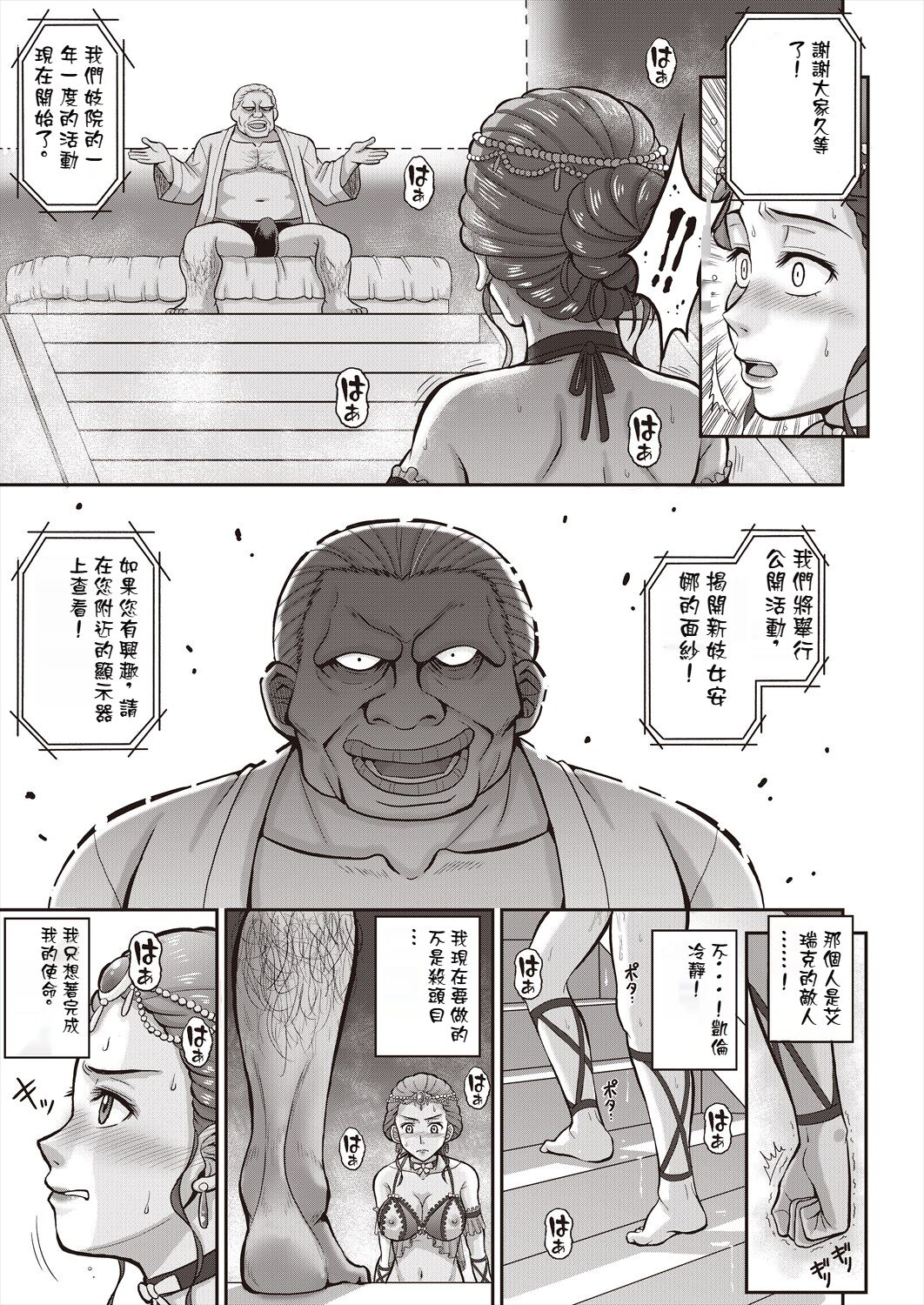 kochou no yume | 胡蝶の夢 - Page 25