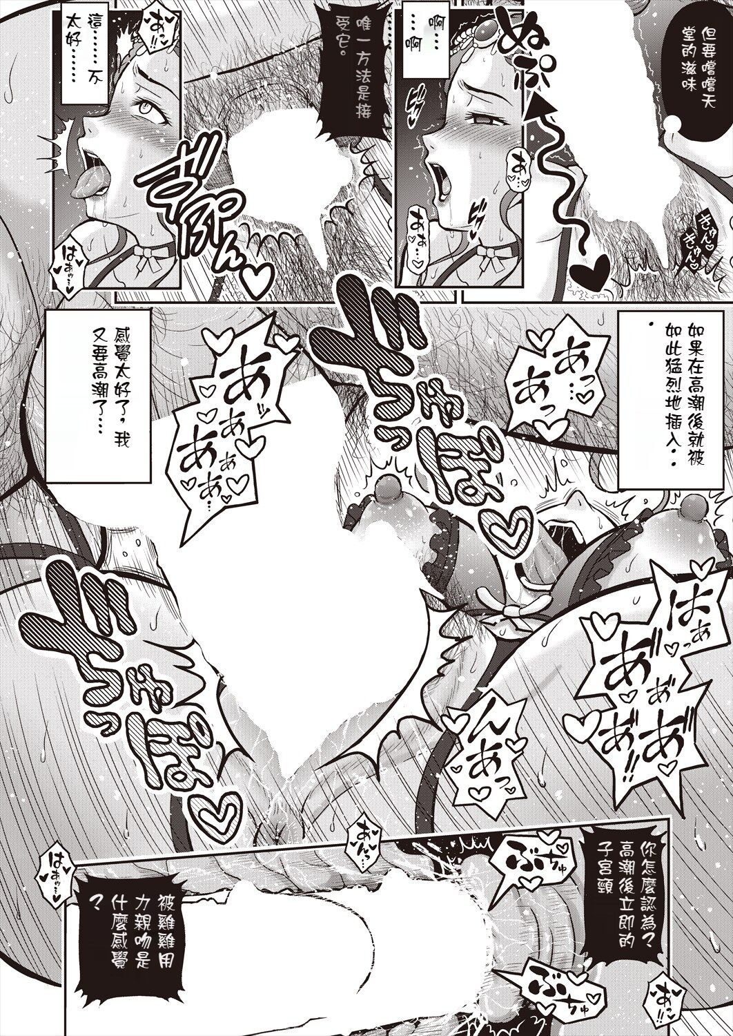 kochou no yume | 胡蝶の夢 - Page 30