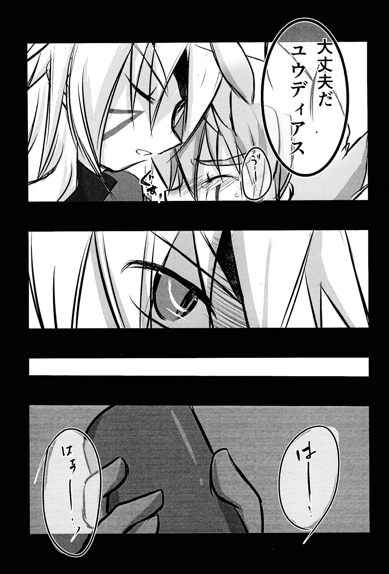 Zuwijo no Maho no ONH Report page 14 featuring yuudias velgear yu-gi-oh go rush parody - wormhole onahole hentai manga - read online free