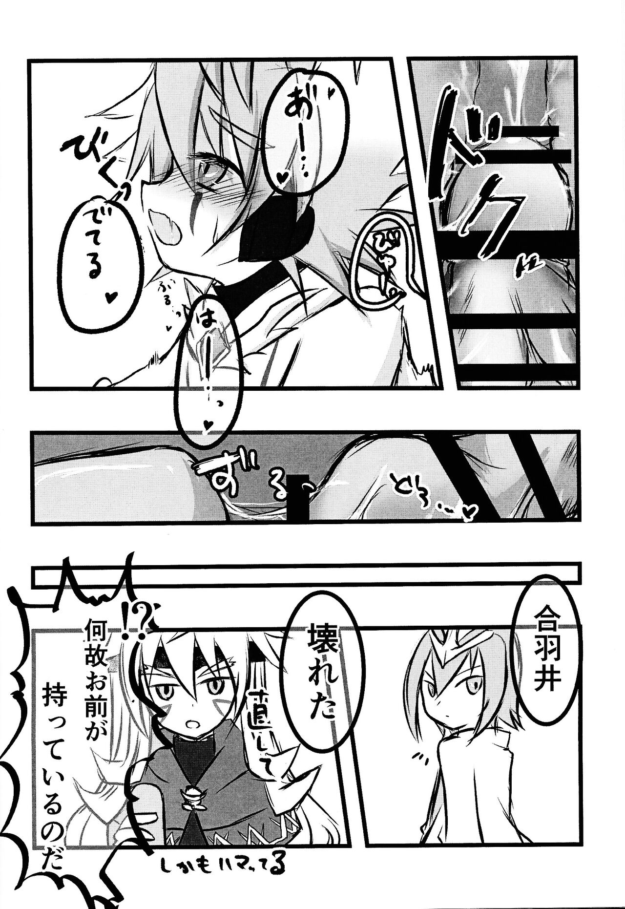 Zuwijo no Maho no ONH Report page 21 featuring yuudias velgear yu-gi-oh go rush parody - wormhole onahole hentai manga - read online free