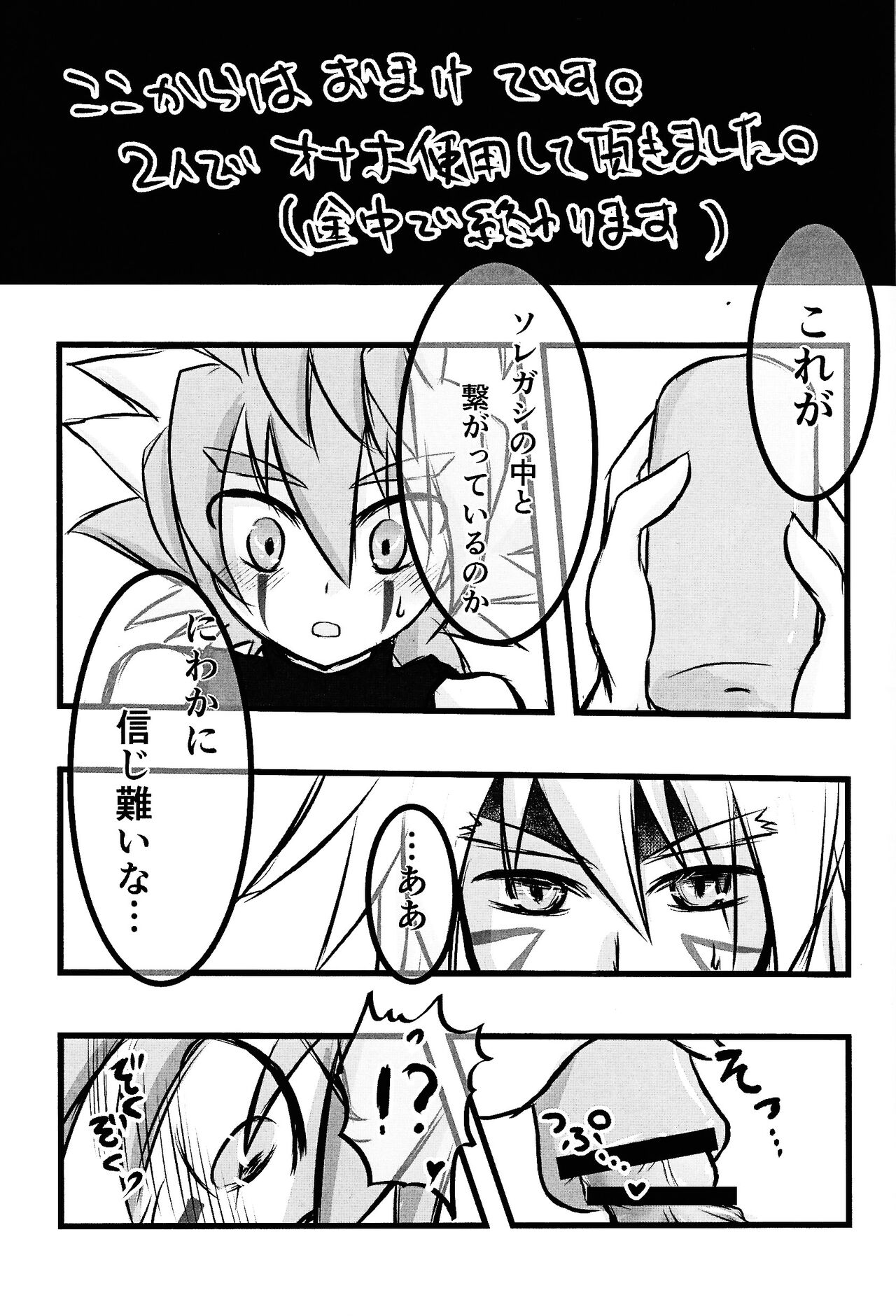 Zuwijo no Maho no ONH Report - Page 22