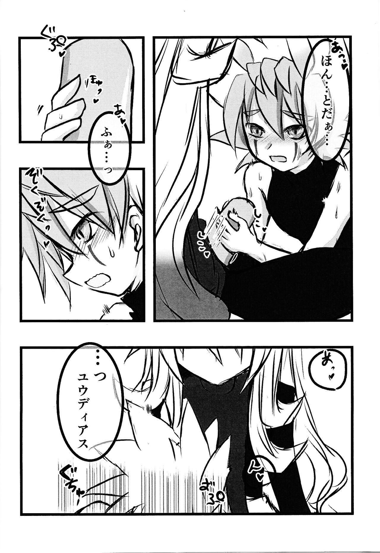 Zuwijo no Maho no ONH Report page 23 featuring yuudias velgear yu-gi-oh go rush parody - wormhole onahole hentai manga - read online free