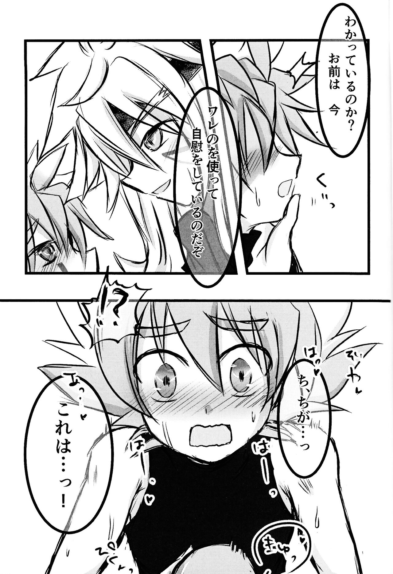 Zuwijo no Maho no ONH Report page 24 featuring yuudias velgear yu-gi-oh go rush parody - wormhole onahole hentai manga - read online free