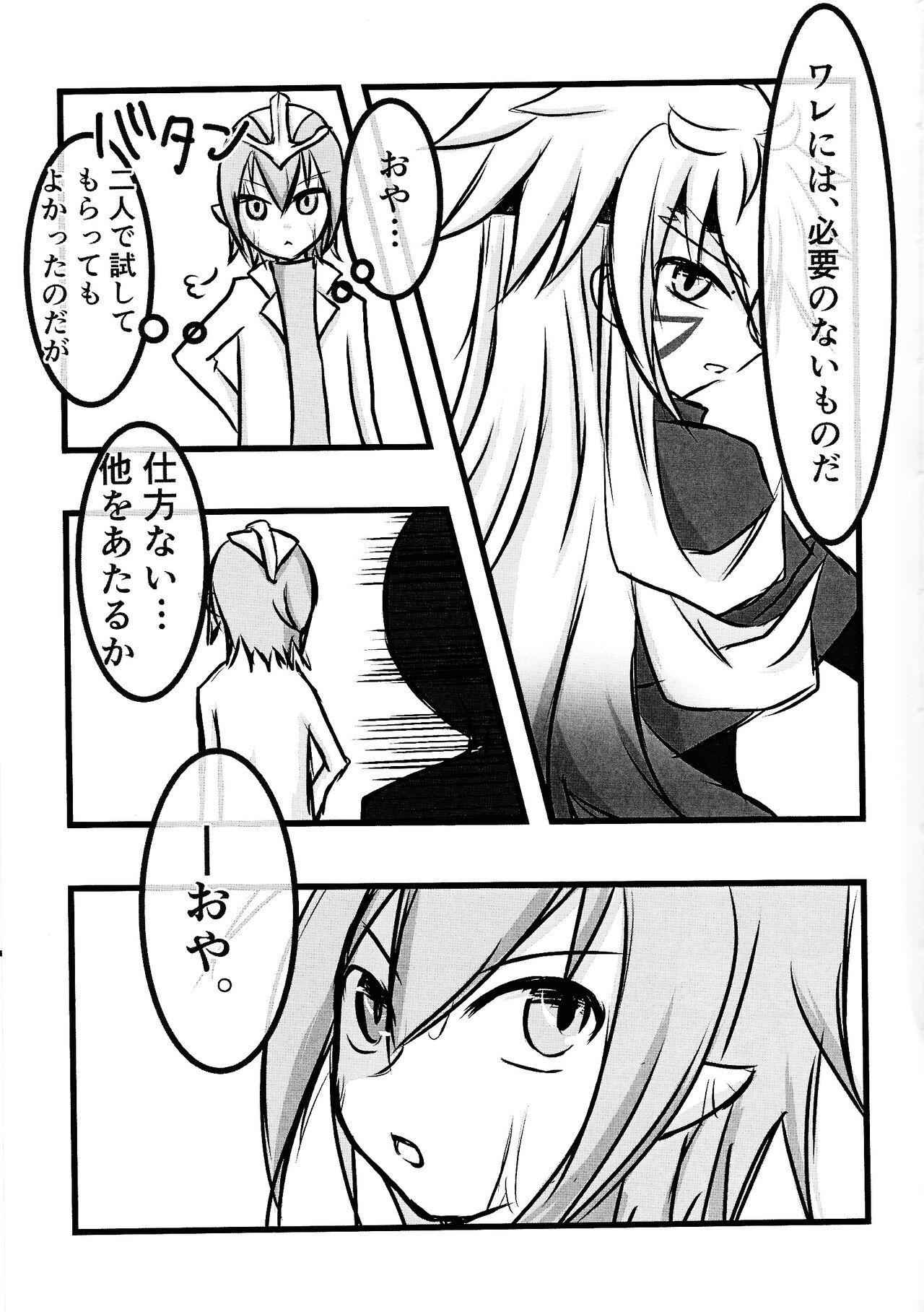 Preview page 6