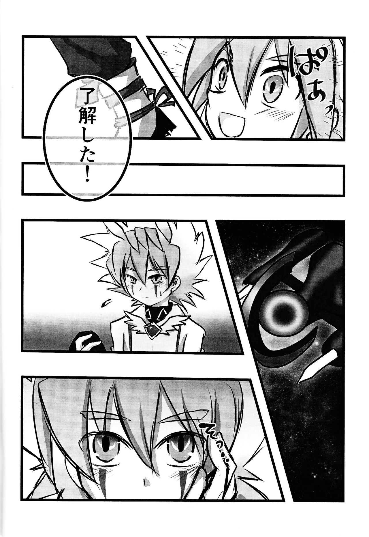 Zuwijo no Maho no ONH Report - Page 9