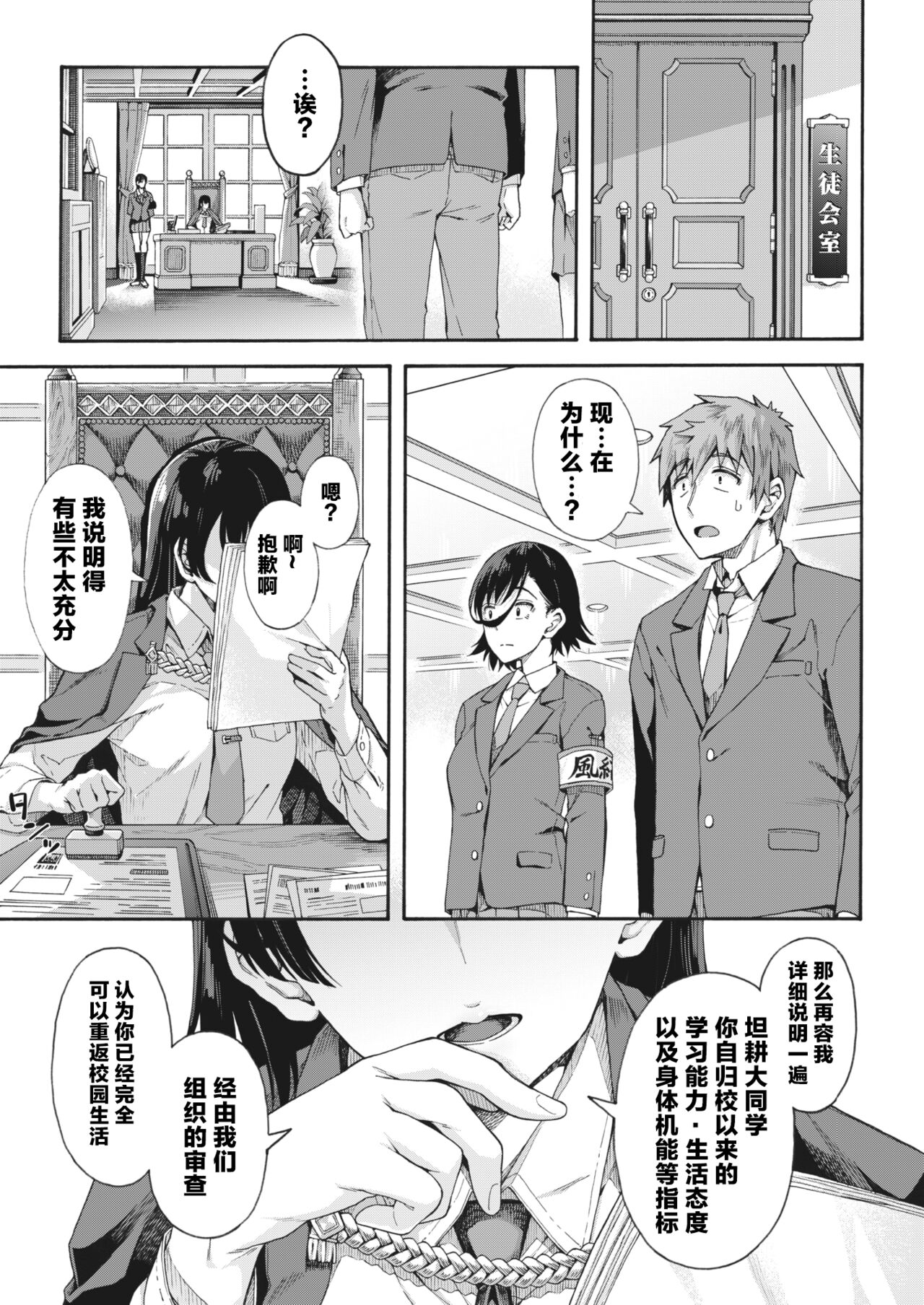 [Kasetsu Makoto] Gakuen Ura Service [Collection (EX included)] | [霞雪诚] 学园里服务 合集（包括EX篇） page 148 - squirting handjob hentai manga - read online free