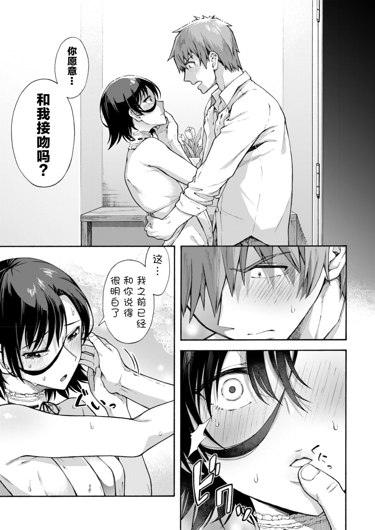 [Kasetsu Makoto] Gakuen Ura Service [Collection (EX included)] | [霞雪诚] 学园里服务 合集（包括EX篇） page 154 - squirting handjob hentai manga - read online free