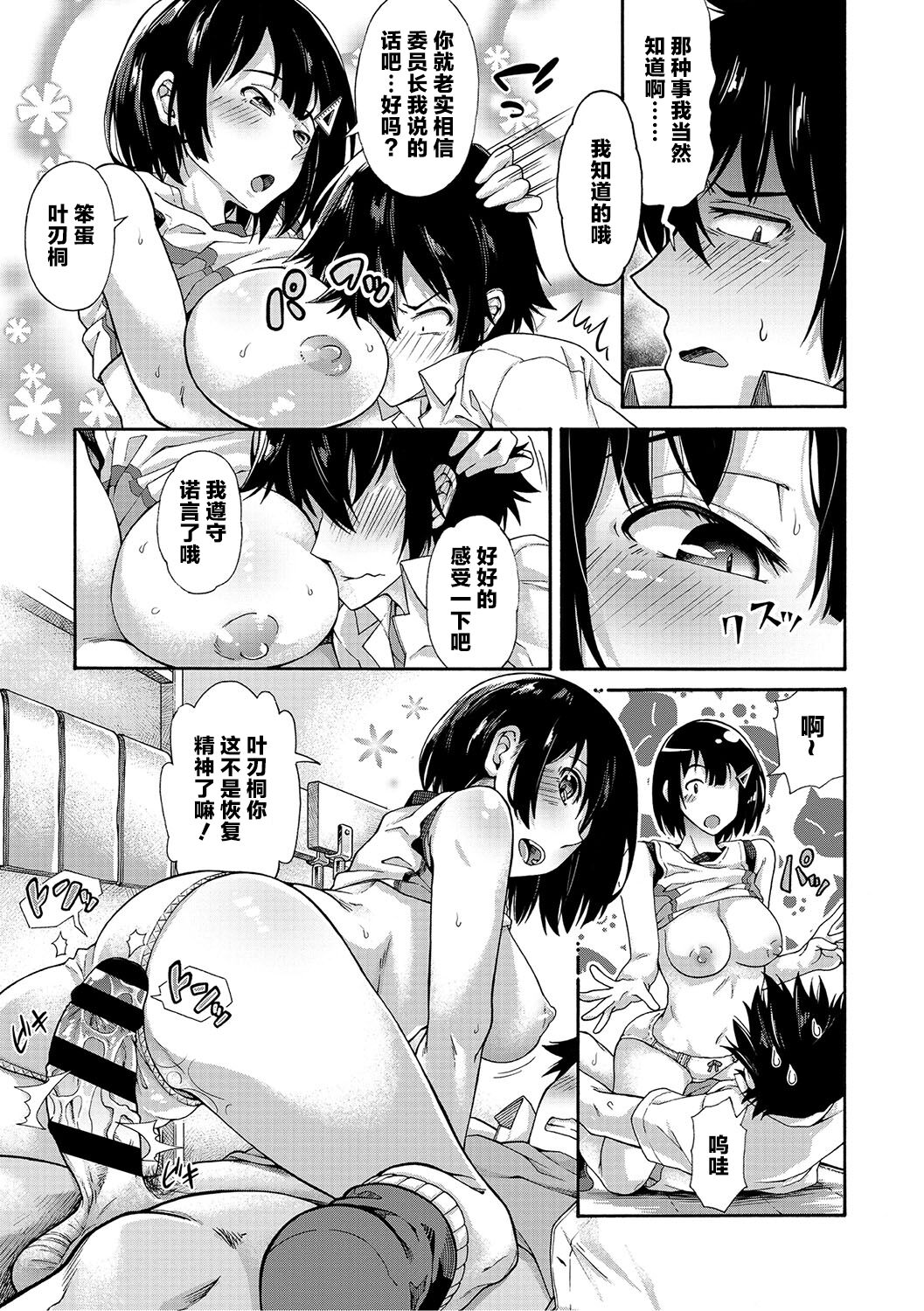 [Kasetsu Makoto] Gakuen Ura Service [Collection (EX included)] | [霞雪诚] 学园里服务 合集（包括EX篇） page 214 - squirting handjob hentai manga - read online free