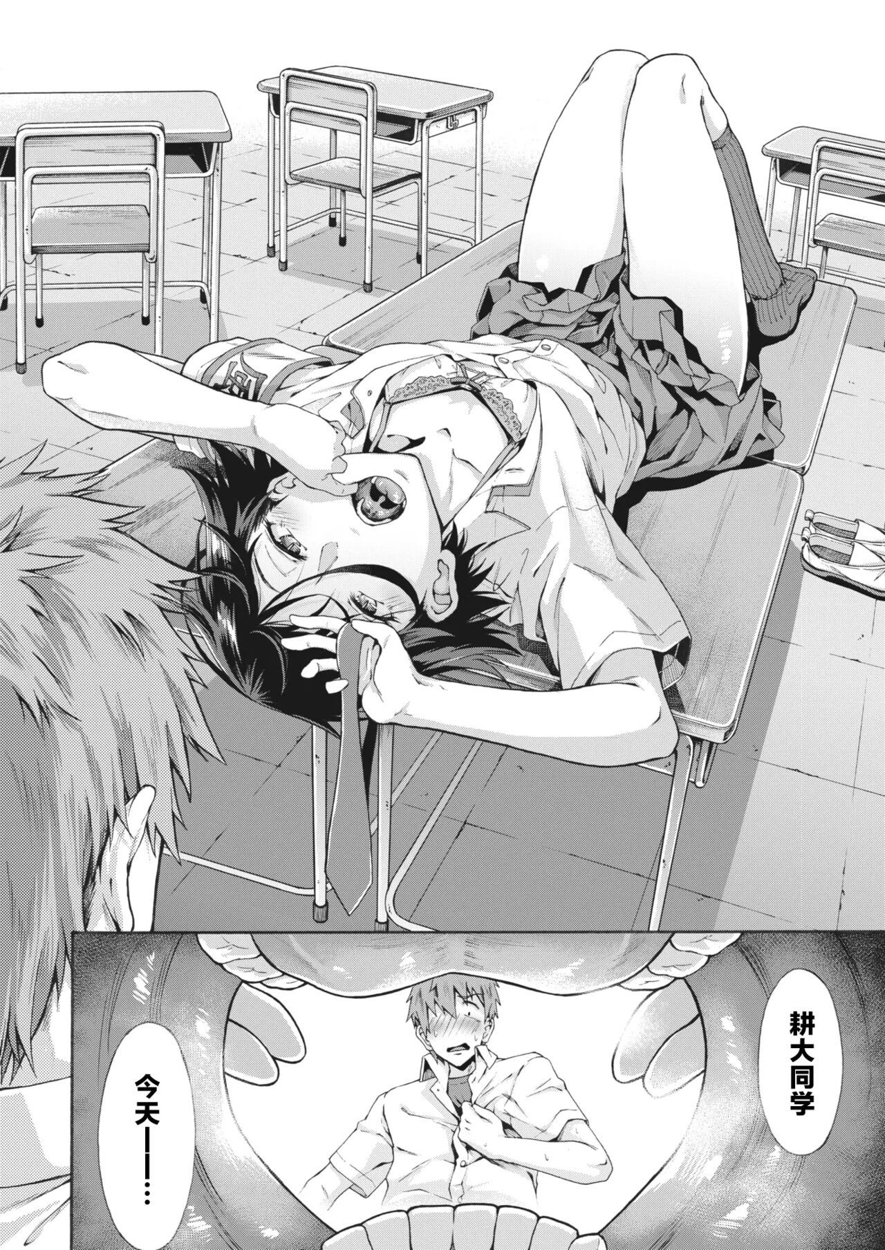 [Kasetsu Makoto] Gakuen Ura Service [Collection (EX included)] | [霞雪诚] 学园里服务 合集（包括EX篇） page 37 - squirting handjob hentai manga - read online free