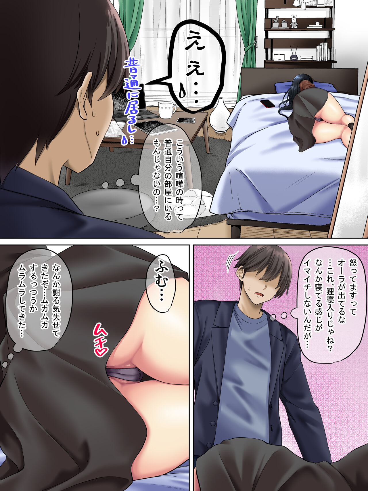 Sungoku Ecchi na Karada o Shiteru MenHeal Stalker o Kanojo ni Shite Yaritai Houdai Shichau Hanashi. 3 page 11 original parody - big breasts nakadashi hentai manga - read online free