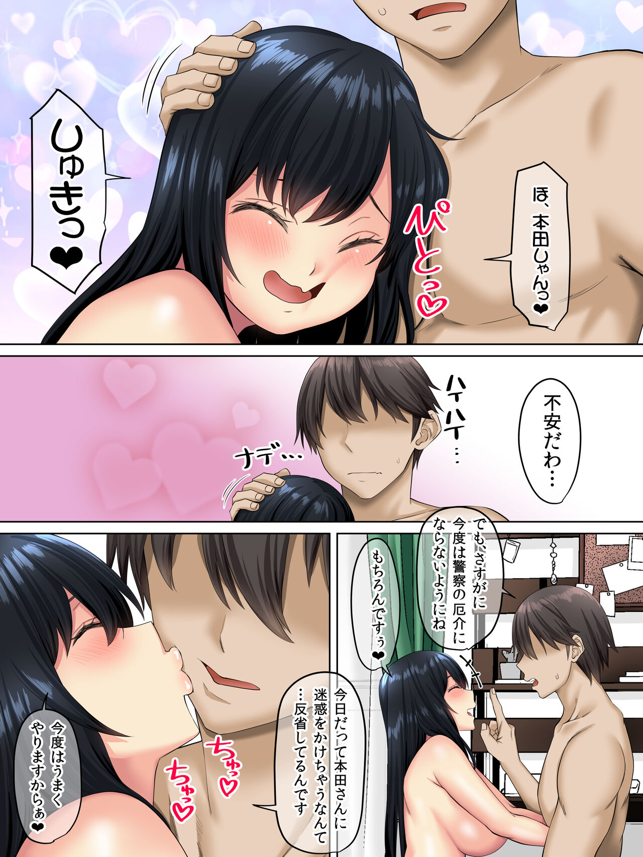 Sungoku Ecchi na Karada o Shiteru MenHeal Stalker o Kanojo ni Shite Yaritai Houdai Shichau Hanashi. 3 page 31 original parody - big breasts nakadashi hentai manga - read online free