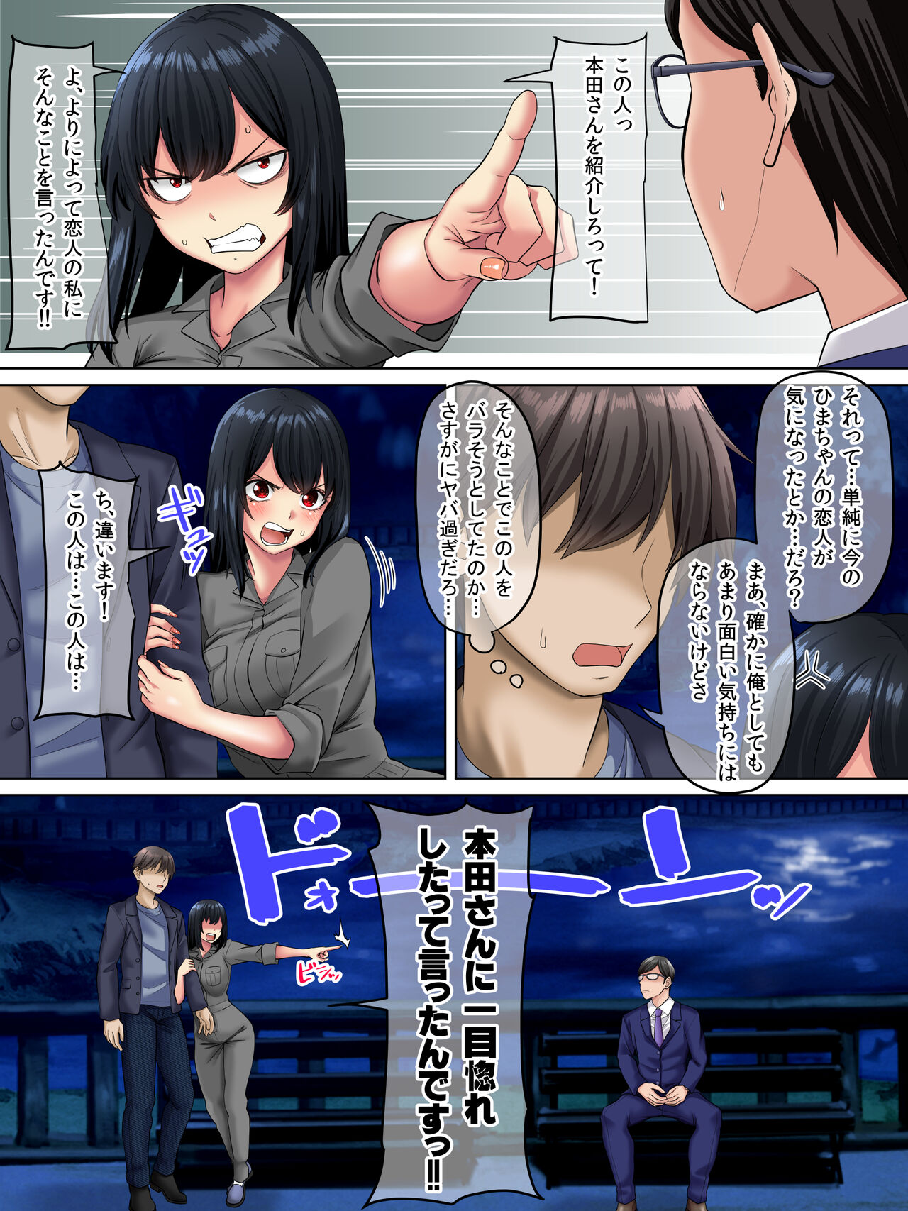 Sungoku Ecchi na Karada o Shiteru MenHeal Stalker o Kanojo ni Shite Yaritai Houdai Shichau Hanashi. 3 page 41 original parody - big breasts nakadashi hentai manga - read online free