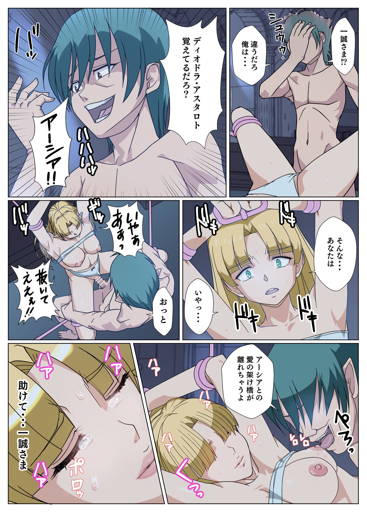 Yami ni Tora Wareta Asia page 14 featuring asia argento highschool dxd parody - netorare bondage hentai manga - read online free