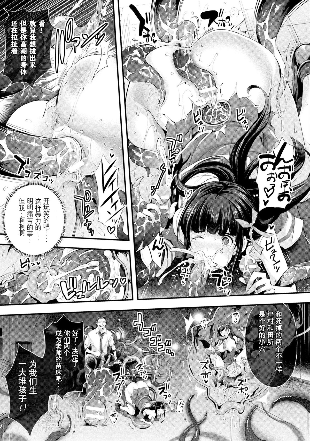 Abandon Gakuen Hen Ch. 2 - Page 17