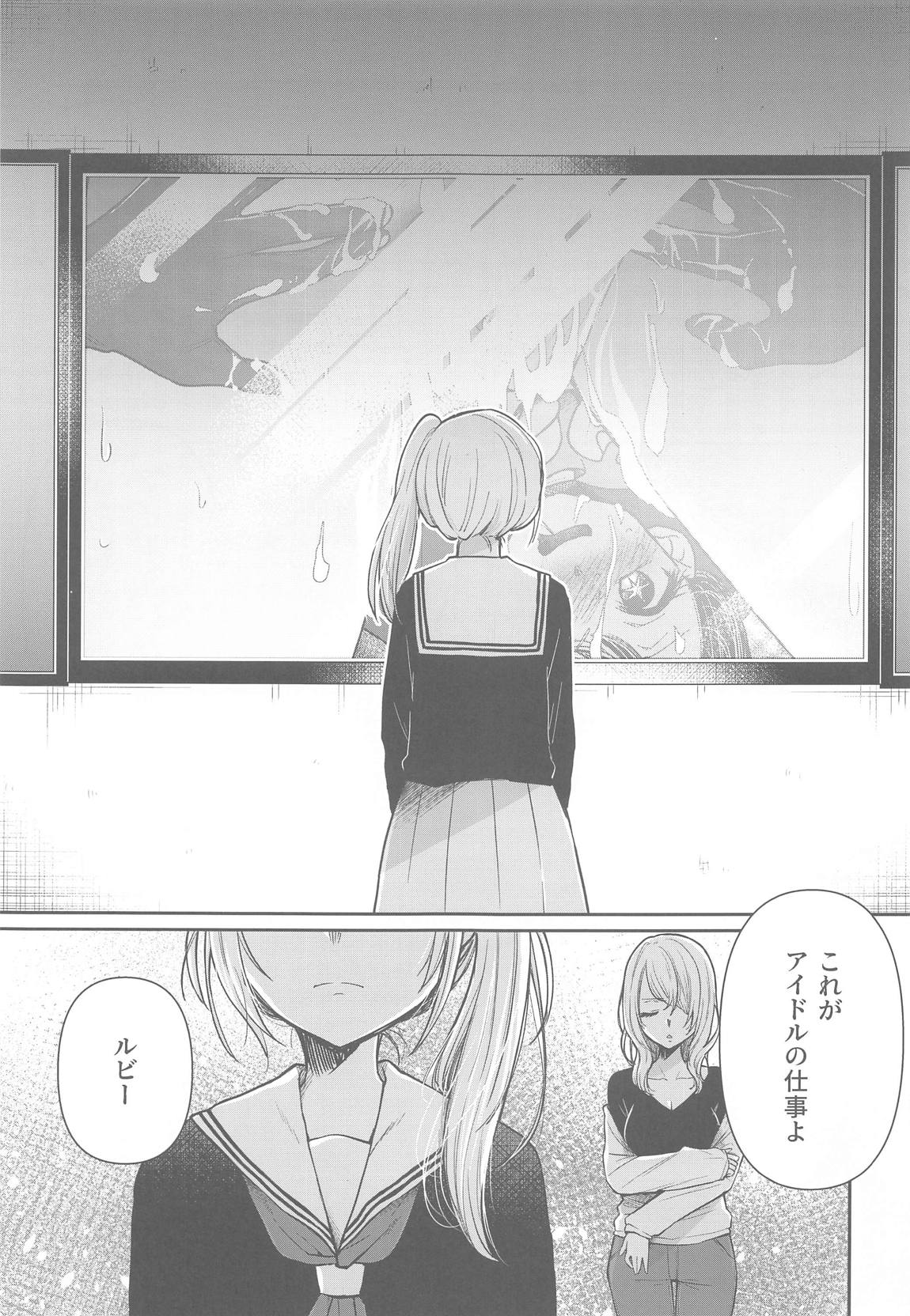 Omanko - Page 16