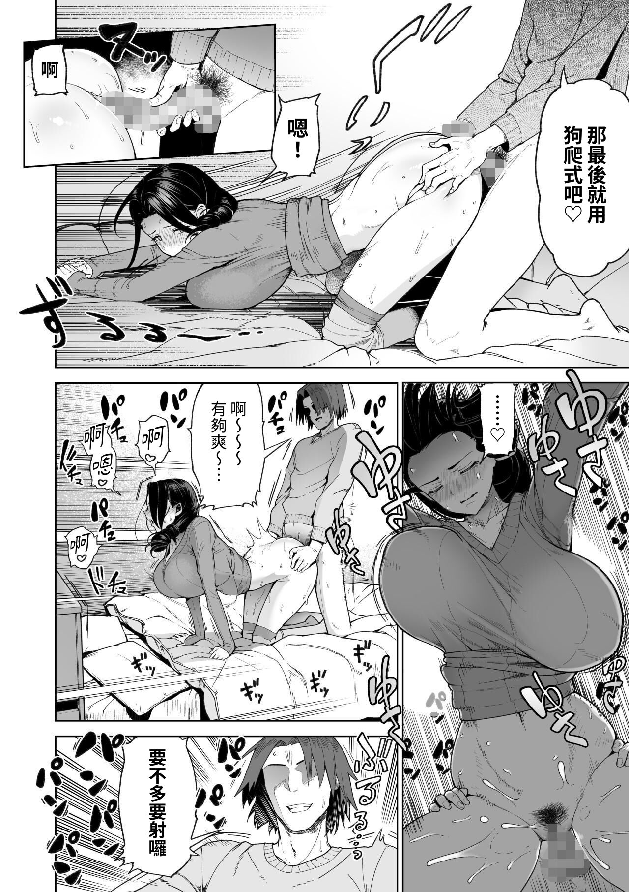 SeFri Ijou, Konyakusha Miman. page 17 original parody - business suit squirting hentai manga - read online free