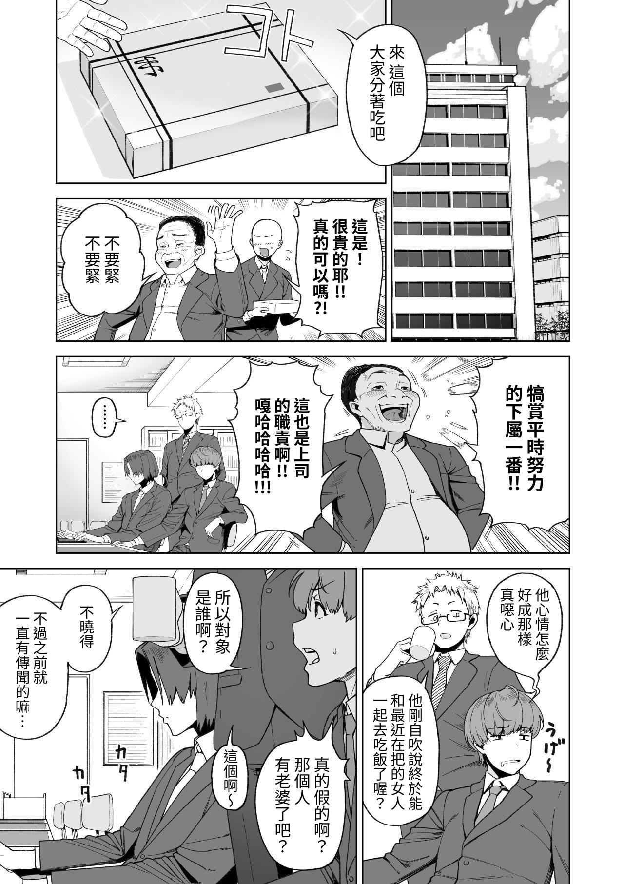 SeFri Ijou, Konyakusha Miman. - Page 22