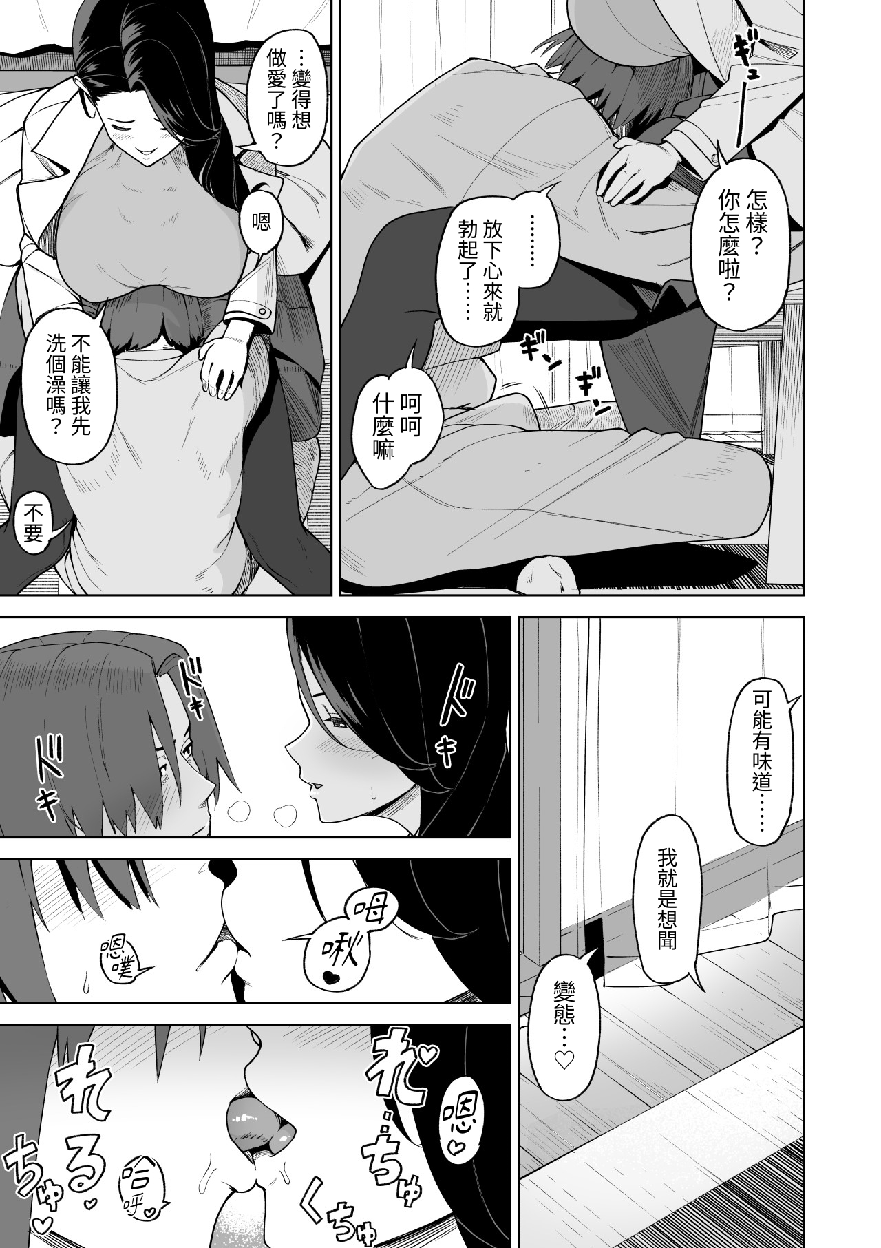 SeFri Ijou, Konyakusha Miman. page 45 original parody - business suit squirting hentai manga - read online free