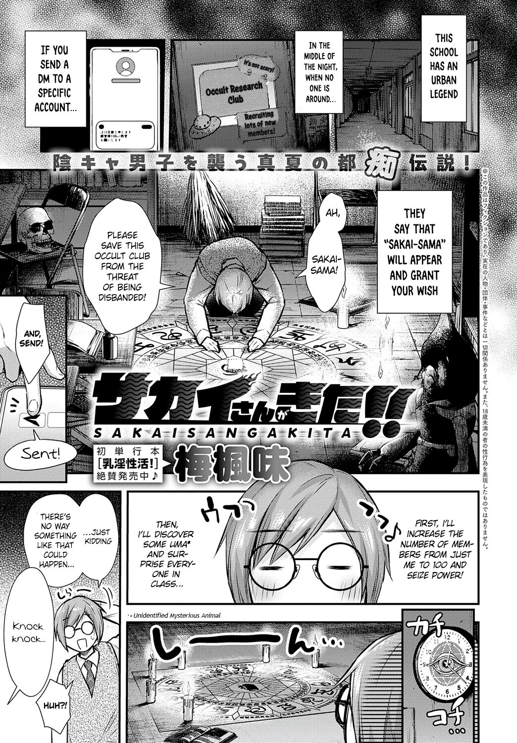 [Ume Fuumi] Sakai-san ga Kita!! | Sakai-san has come!! (COMIC Anthurium 2024-09) [English] [RestScans] [Digital] - Page 1