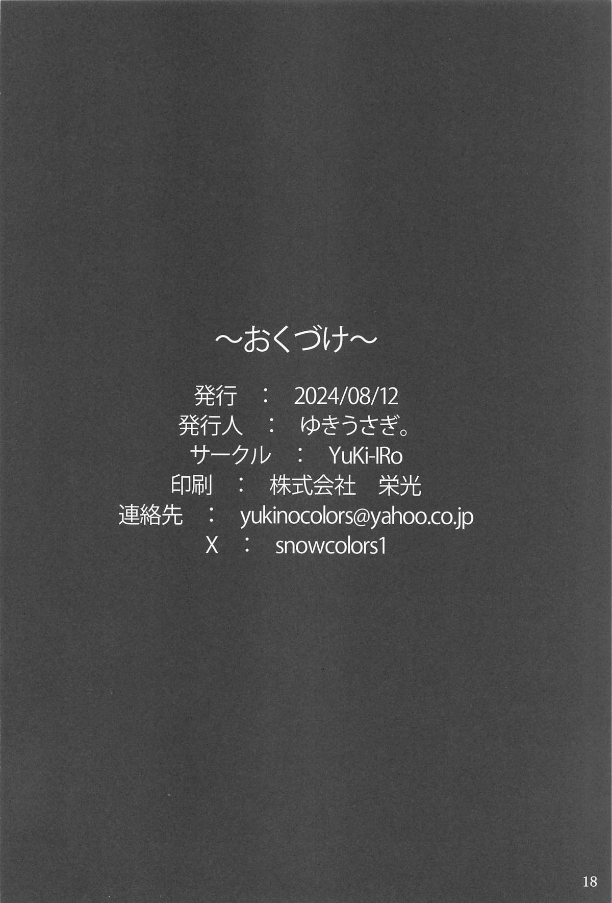 Patchouli-sama wa Koi no ga Hoshii - Page 17