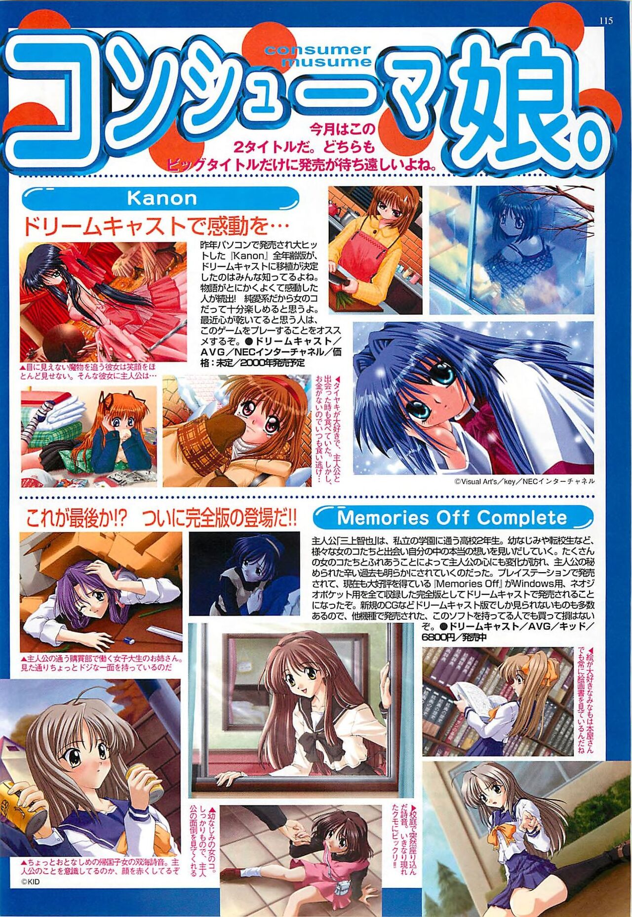 BugBug 2000-08 page 115 - anthology hentai manga - read online free