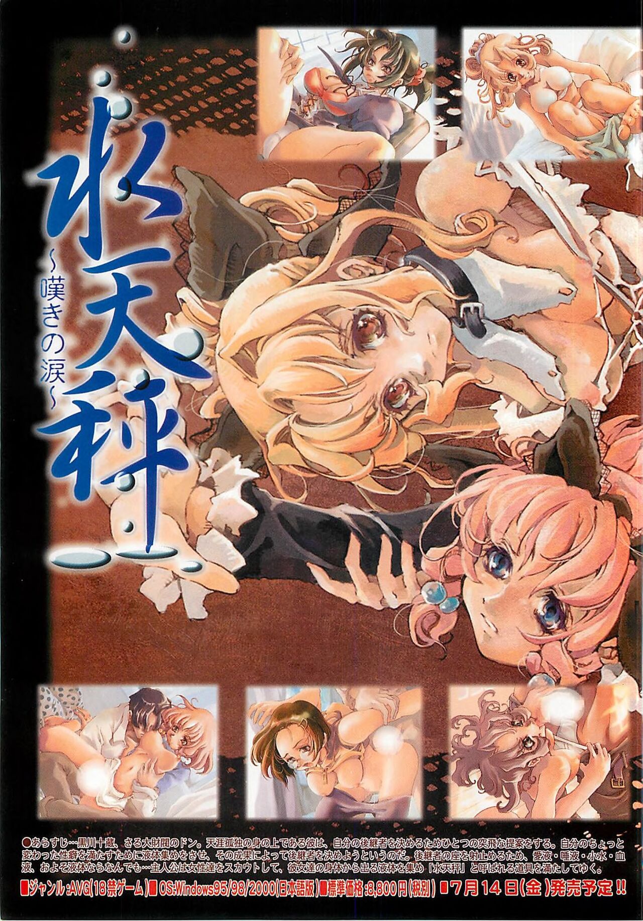 BugBug 2000-08 - Page 12