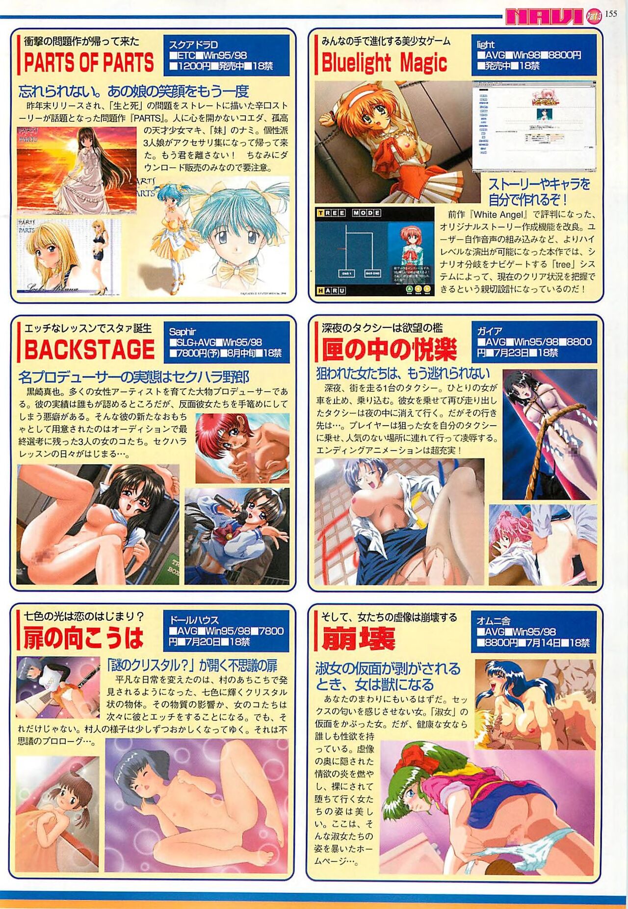 BugBug 2000-08 page 155 - anthology hentai manga - read online free