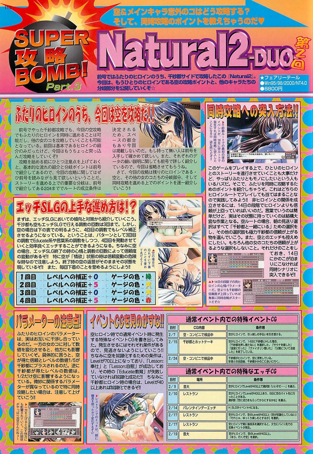 BugBug 2000-08 page 162 - anthology hentai manga - read online free