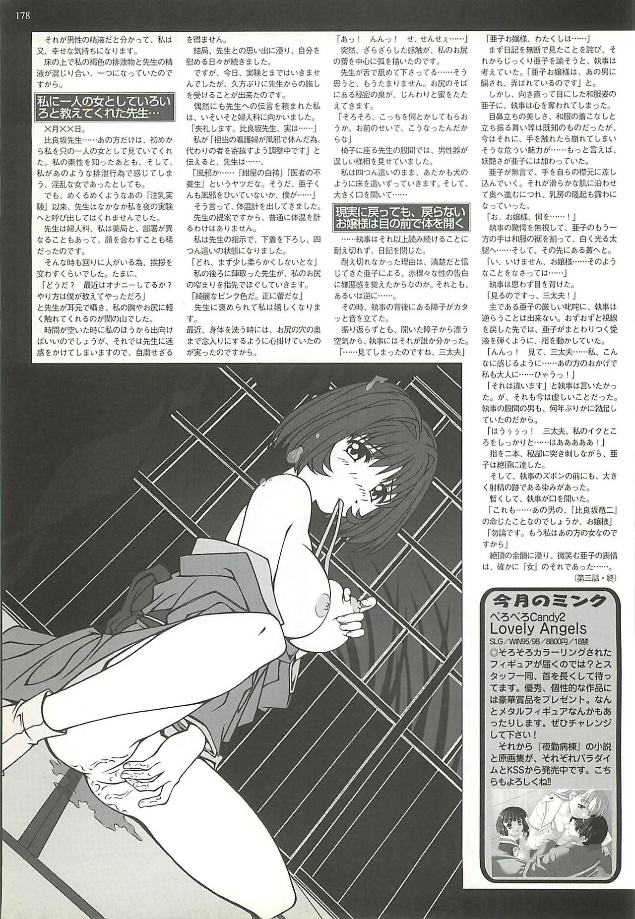 BugBug 2000-08 - Page 174