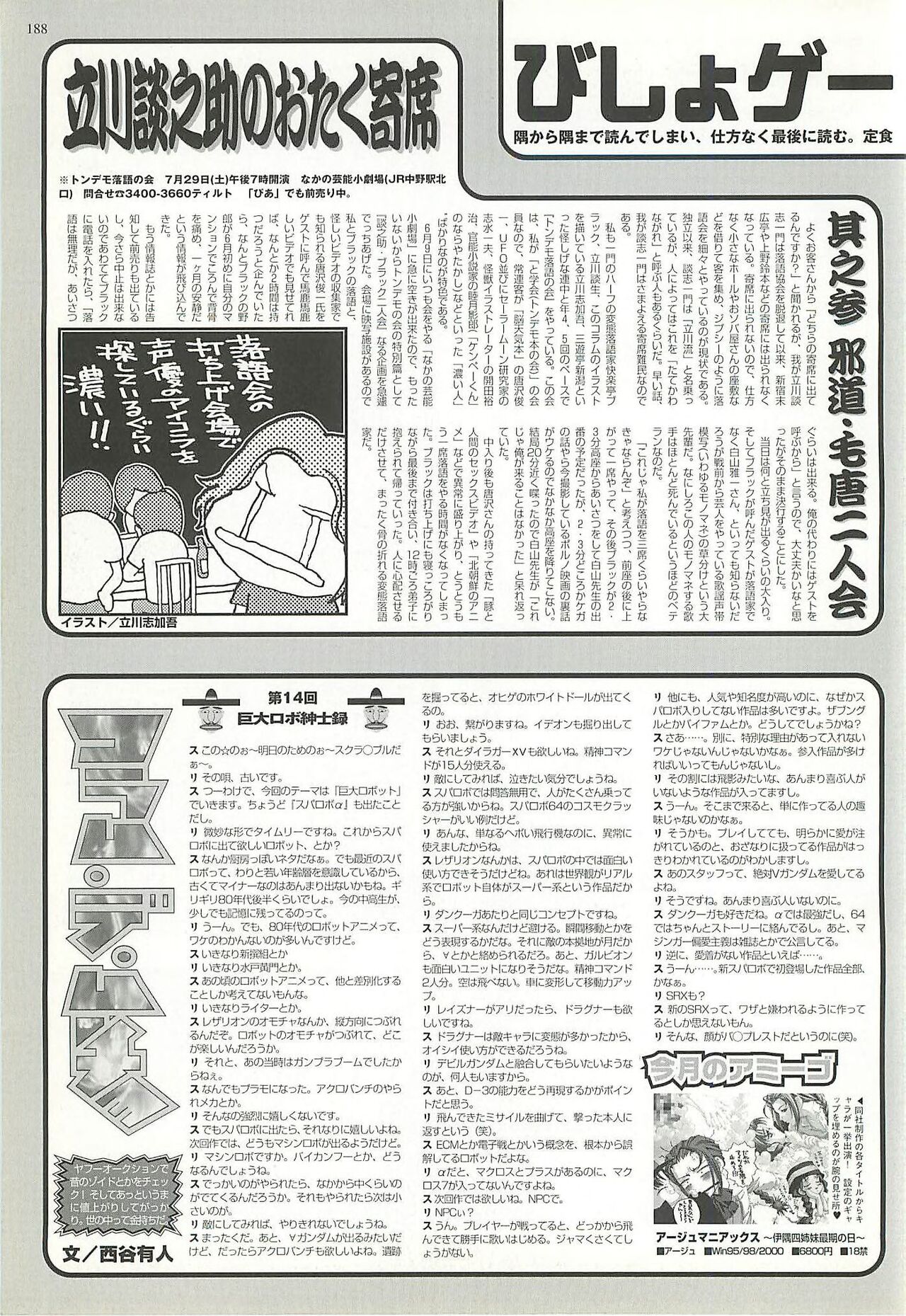 BugBug 2000-08 - Page 184