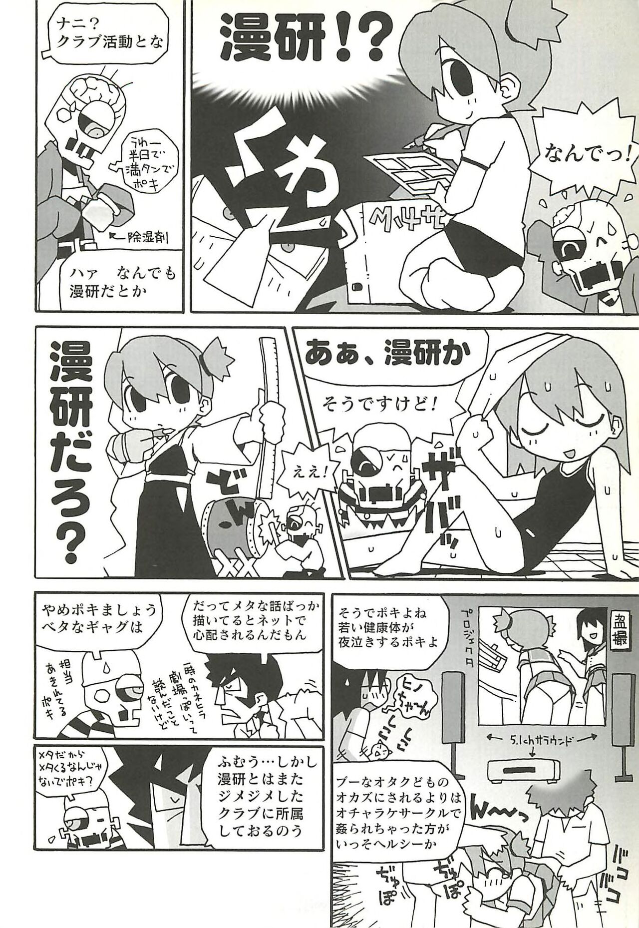 BugBug 2000-08 page 195 - anthology hentai manga - read online free