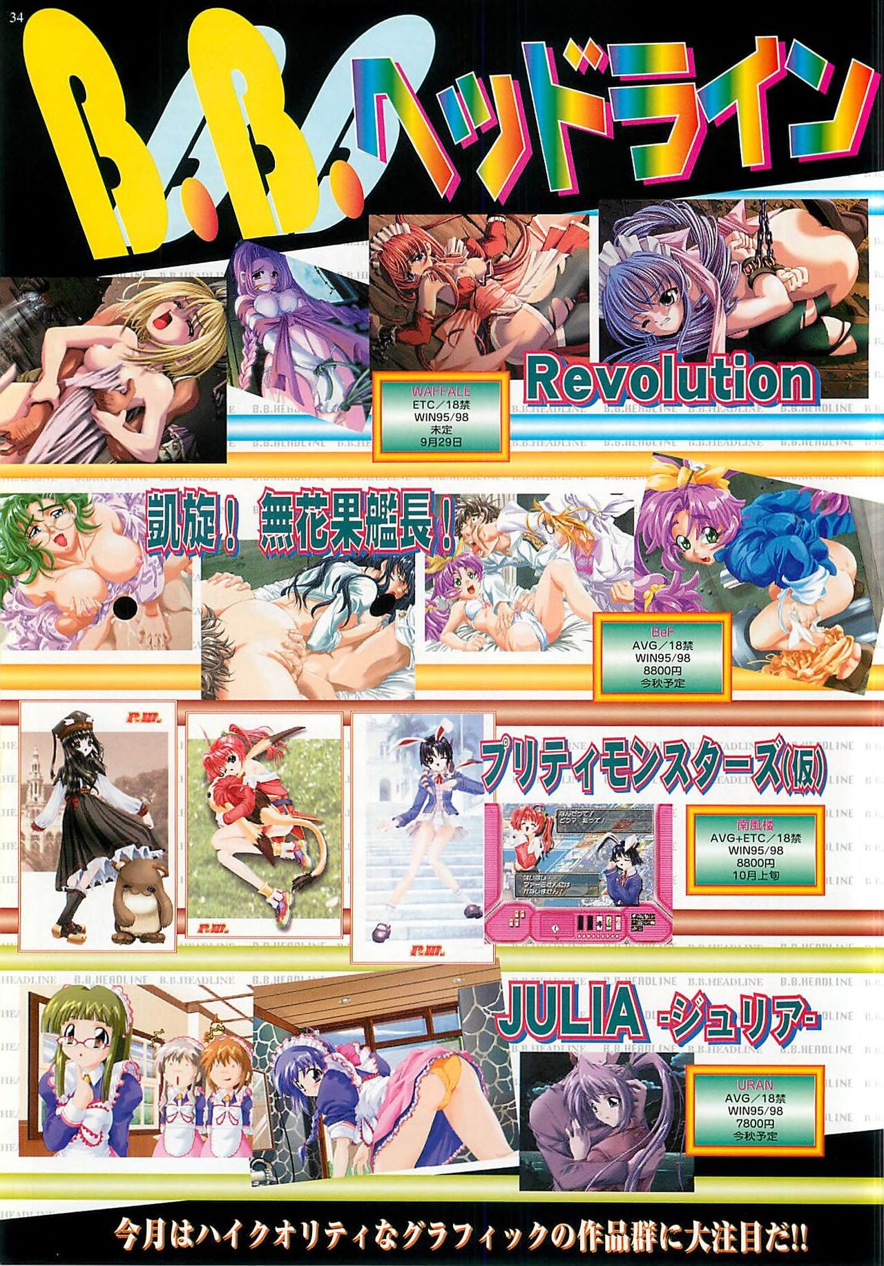 BugBug 2000-08 - Page 34