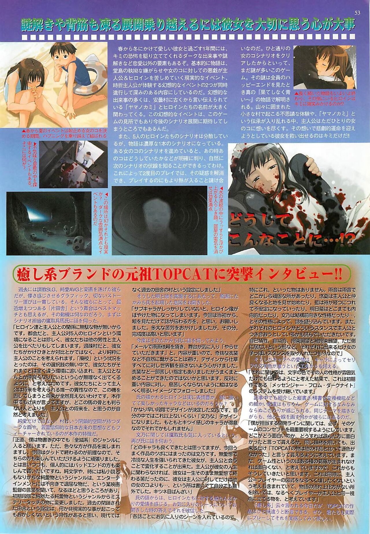 BugBug 2000-08 page 53 - anthology hentai manga - read online free