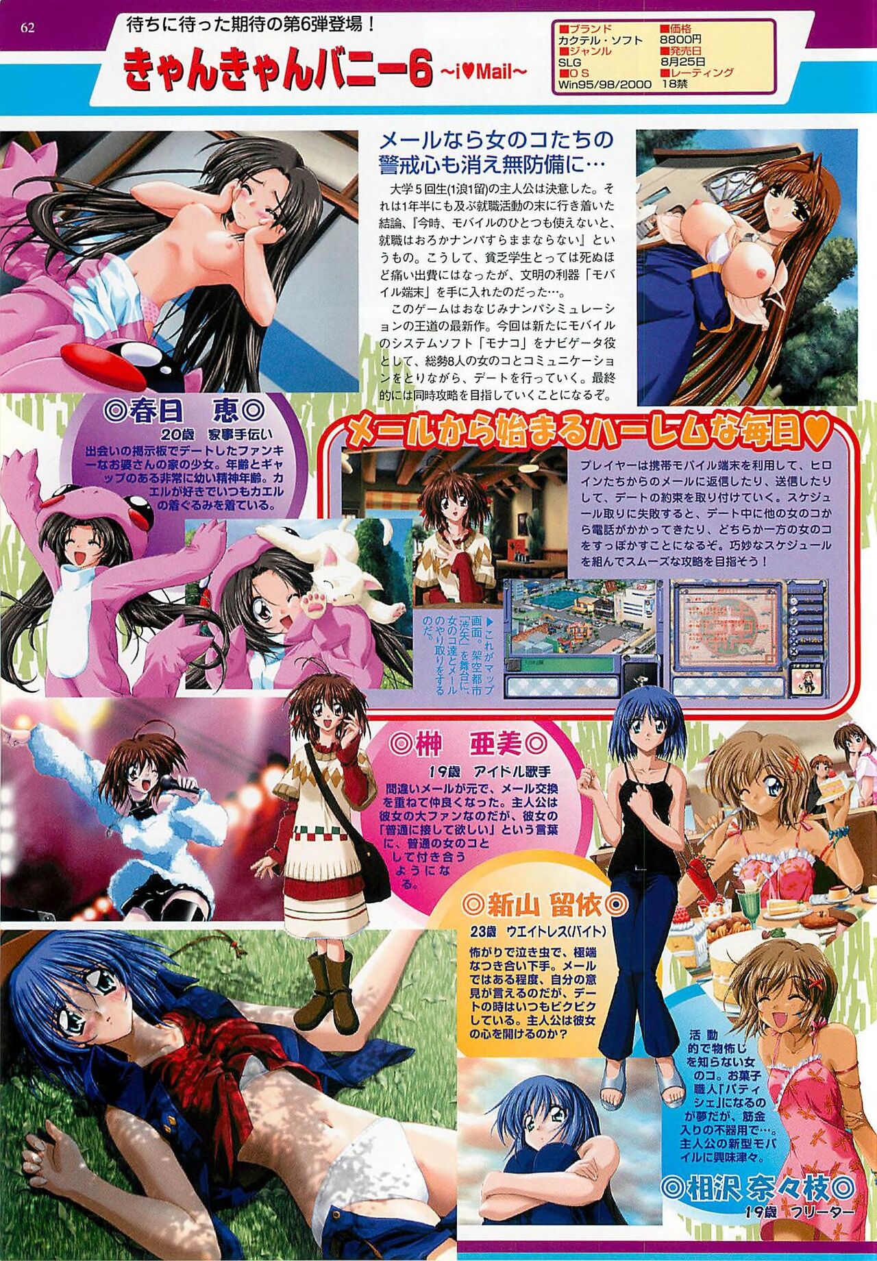 BugBug 2000-08 page 62 - anthology hentai manga - read online free