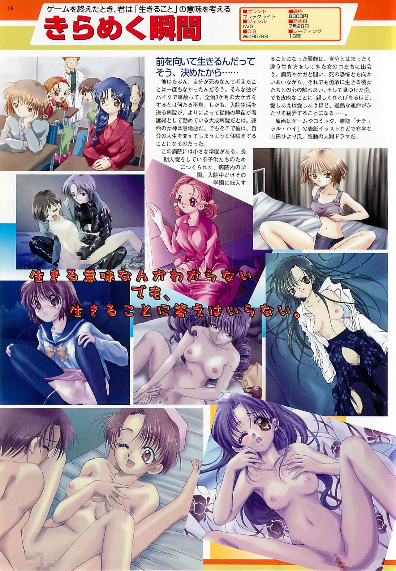 BugBug 2000-08 page 68 - anthology hentai manga - read online free