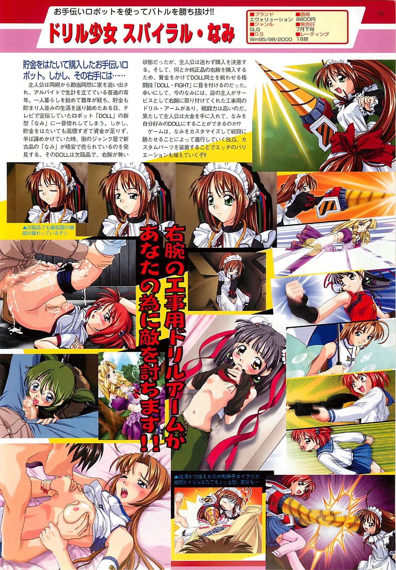 BugBug 2000-08 page 79 - anthology hentai manga - read online free