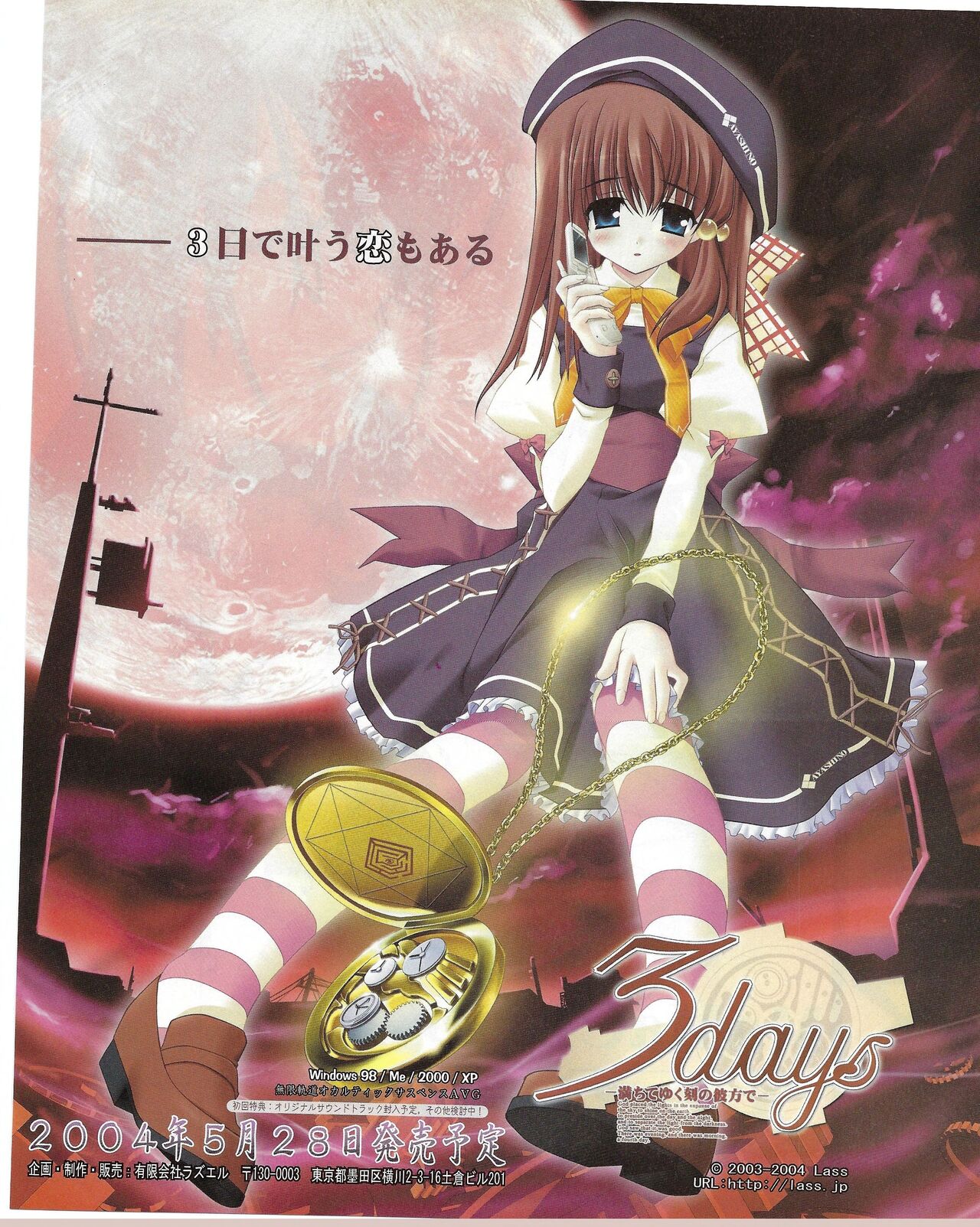 TECH GIAN 2004-07 page 101 - anthology hentai manga - read online free