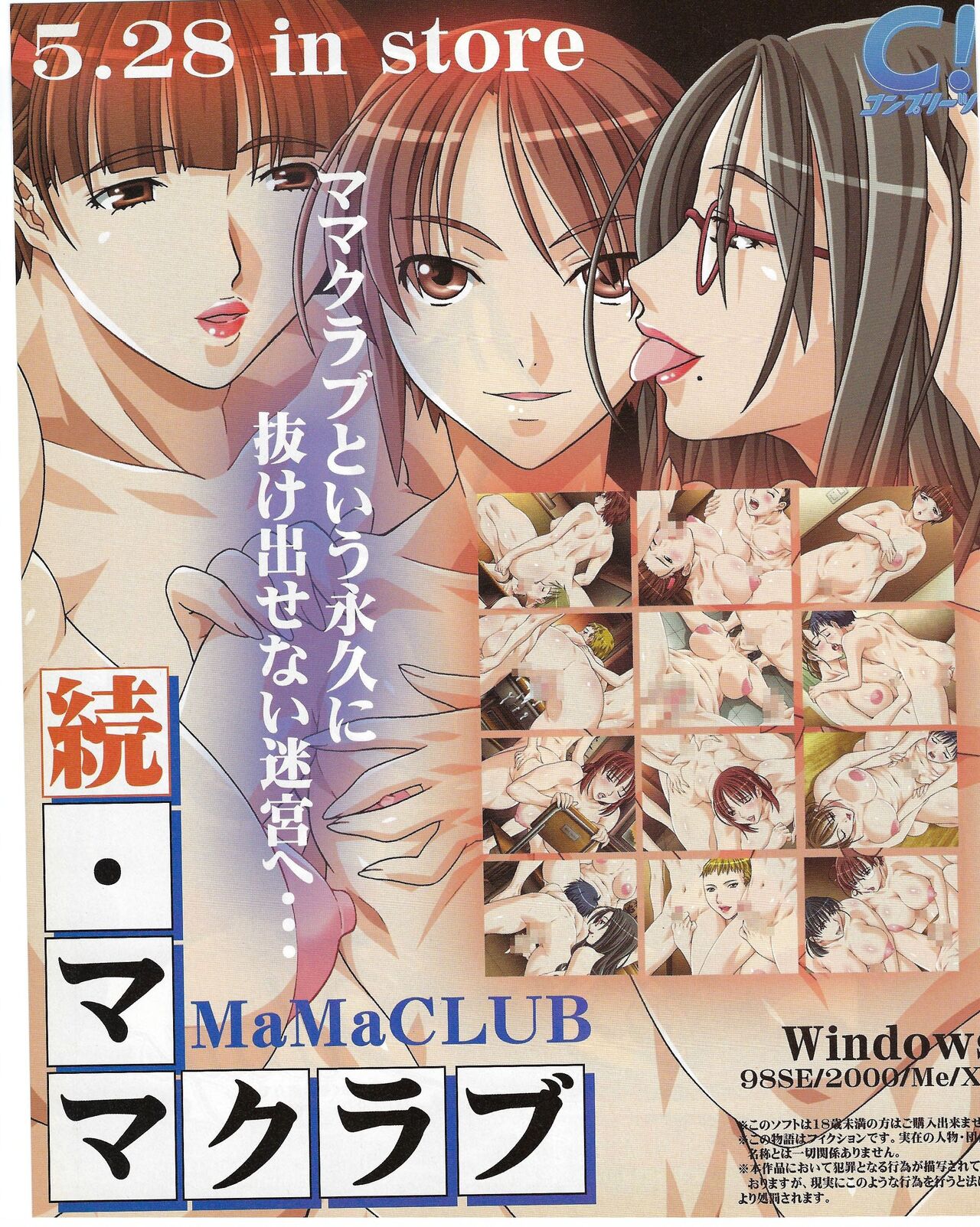 TECH GIAN 2004-07 page 102 - anthology hentai manga - read online free
