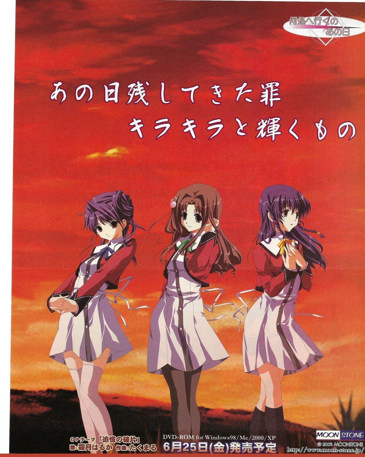 TECH GIAN 2004-07 page 105 - anthology hentai manga - read online free