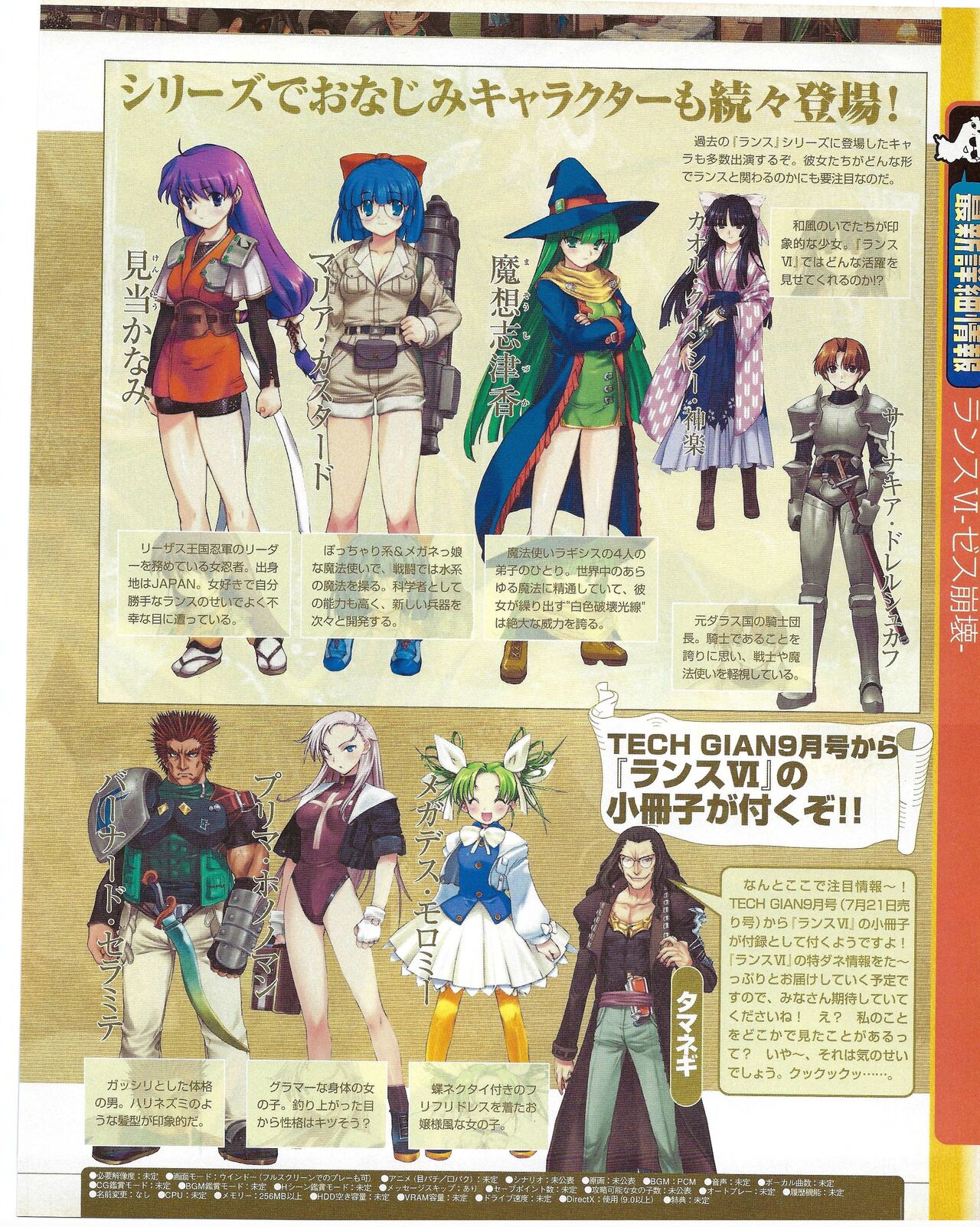 TECH GIAN 2004-07 page 115 - anthology hentai manga - read online free