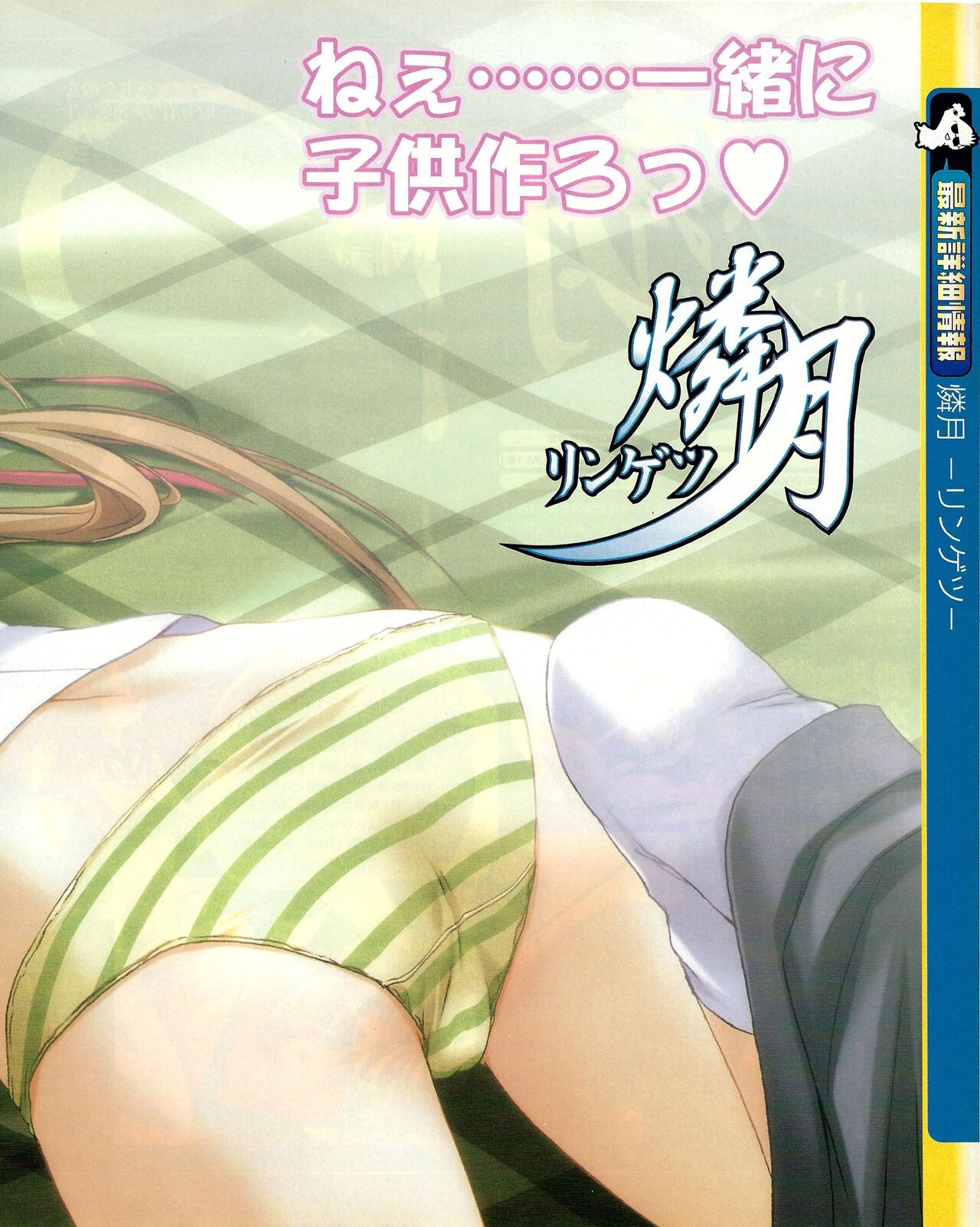 TECH GIAN 2004-07 page 117 - anthology hentai manga - read online free