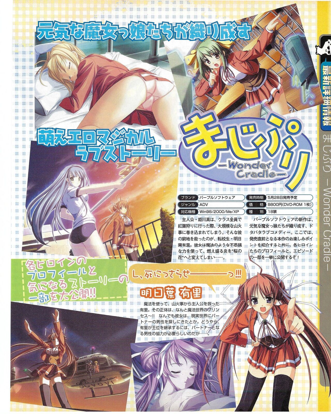 TECH GIAN 2004-07 page 121 - anthology hentai manga - read online free