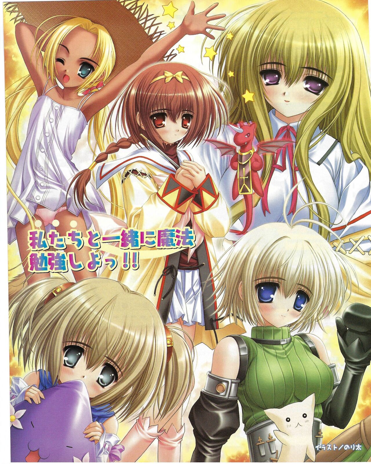 TECH GIAN 2004-07 page 136 - anthology hentai manga - read online free