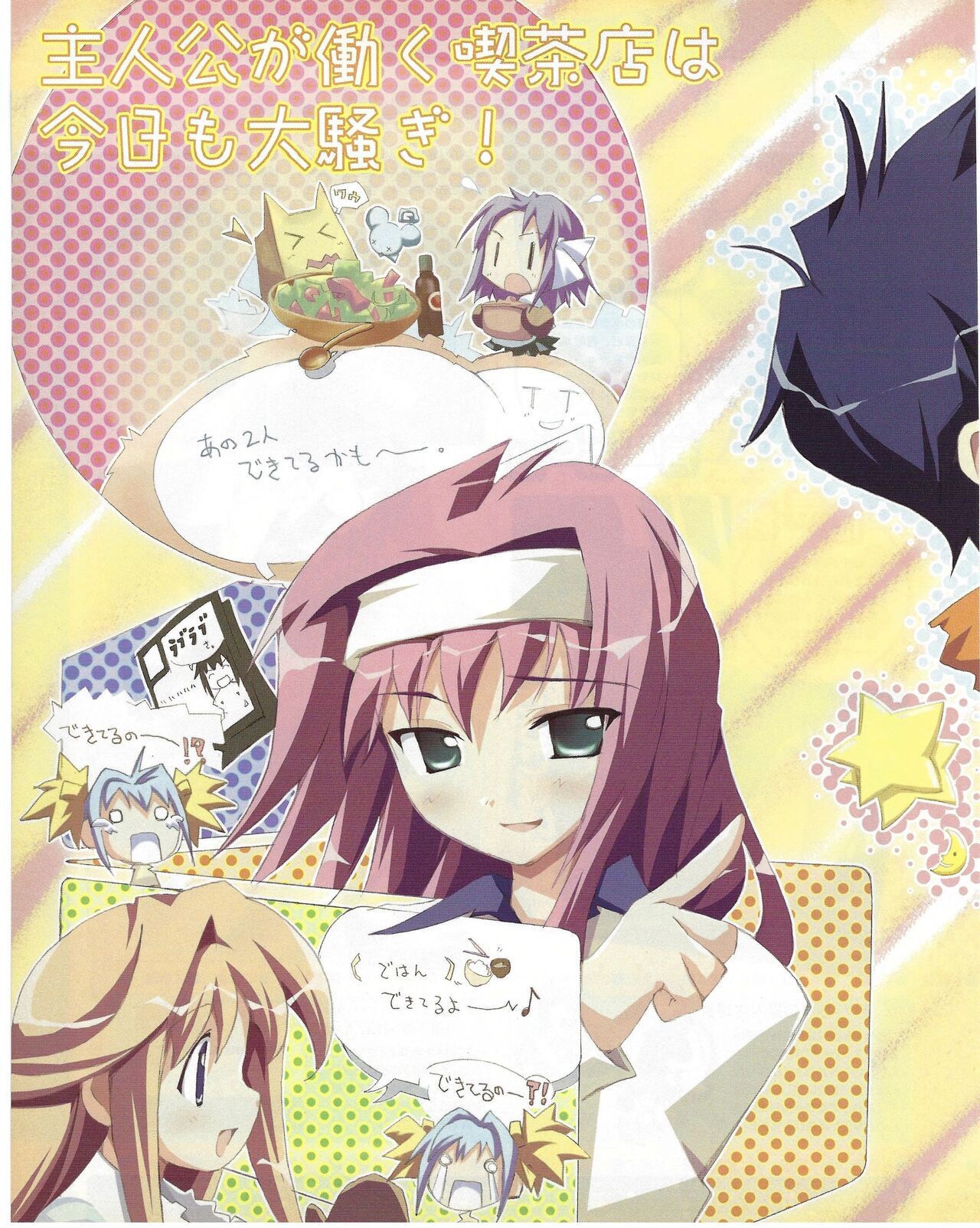 TECH GIAN 2004-07 page 144 - anthology hentai manga - read online free