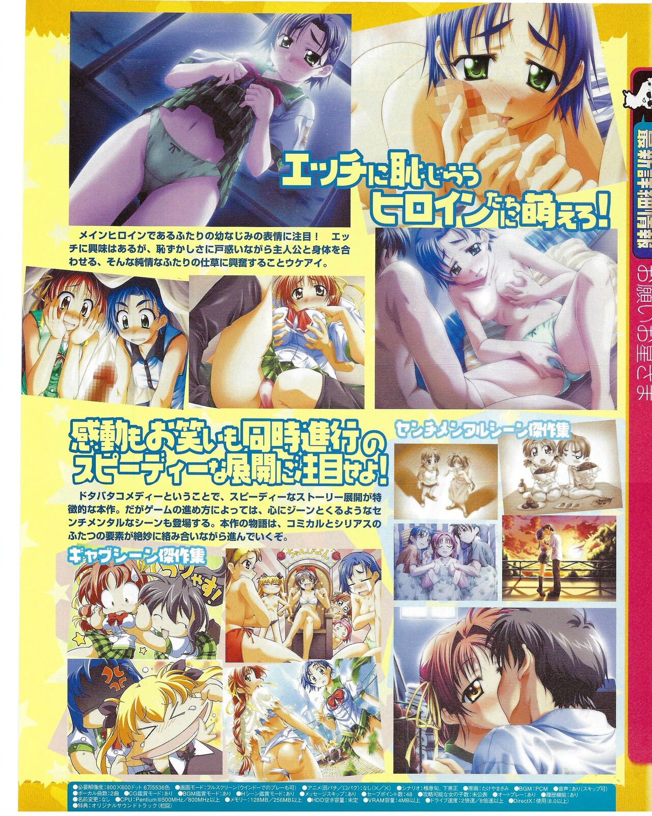 TECH GIAN 2004-07 page 155 - anthology hentai manga - read online free